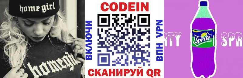 продажа наркотиков  Питкяранта  Кодеиновый сироп Lean Purple Drank 